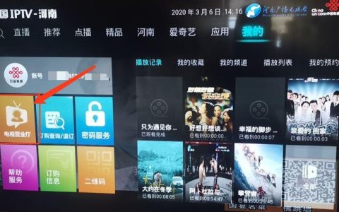 湖南联通IPTV：畅享家庭娱乐新视界