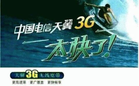 180号段：电信专属，3G时代印记