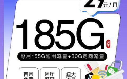 移动福气卡：低月租大流量，畅享网络新体验