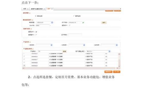 联通副卡变主卡：详细流程与注意事项