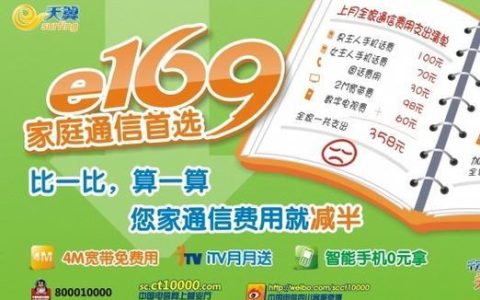 电信最优惠套餐：超值福利大放送！