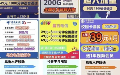 移动学生流量卡：畅享校园网络，助力学业腾飞
