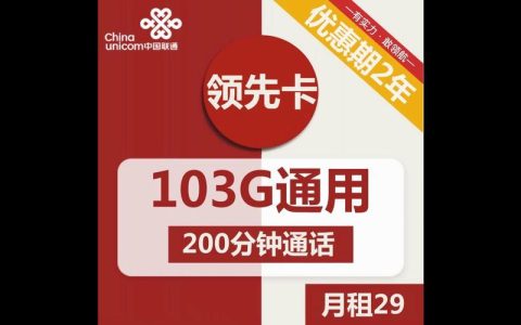 联通2G卡升级指南：告别旧网络，拥抱高速时代