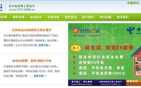 073110000说办电信卡，靠谱吗？