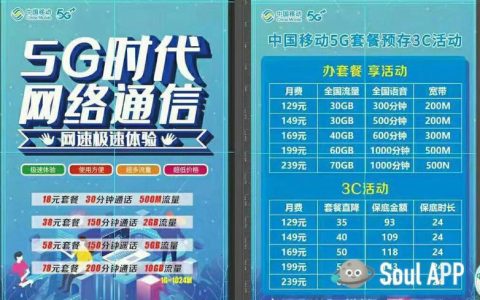 湖南移动融合宽带套餐：畅享高速网络，开启智慧生活