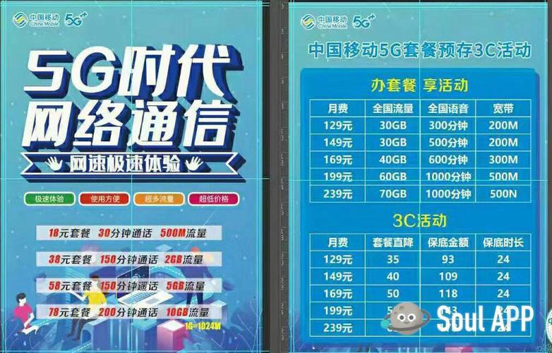 湖南移动融合宽带套餐：畅享高速网络，开启智慧生活