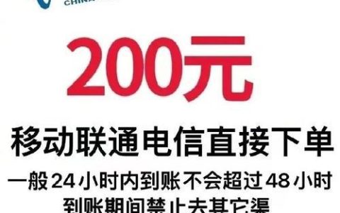 电信首充50得100话费：新用户专属福利，畅享加倍话费
