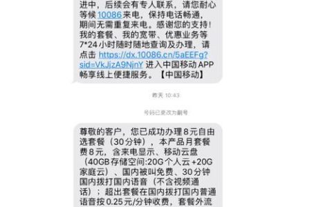 中国移动副号变主号：操作指南与注意事项