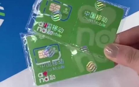 移动9元流量卡：小资族的上网福音