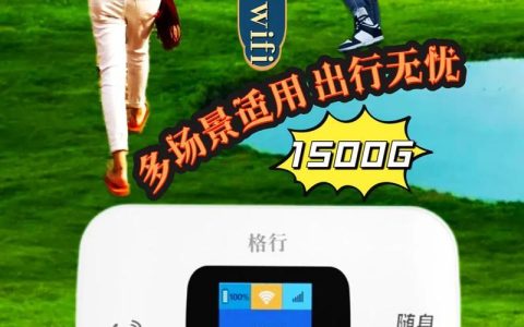 揭秘可移动WiFi：随时随地畅享网络