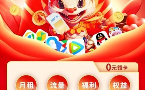 中国广电福兔卡升级版：流量更丰厚，资费更实惠