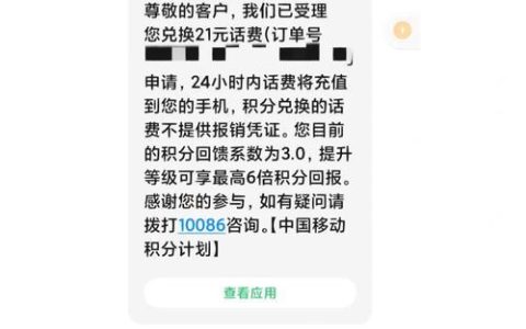 手机空号还能充话费吗？详解空号状态与话费充值