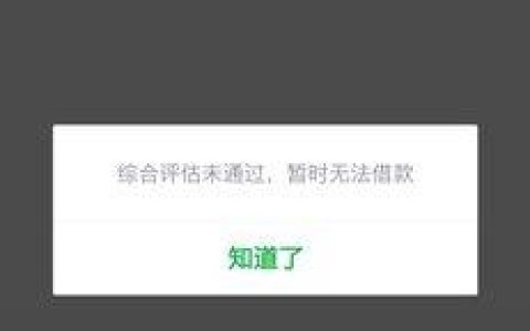 360借条爆通讯录：借贷风险与个人隐私保护