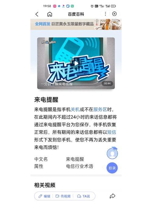 手机关机也不怕错过重要来电：来电提醒业务详解