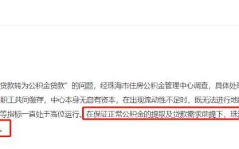 公积金客服电话24小时在线吗？