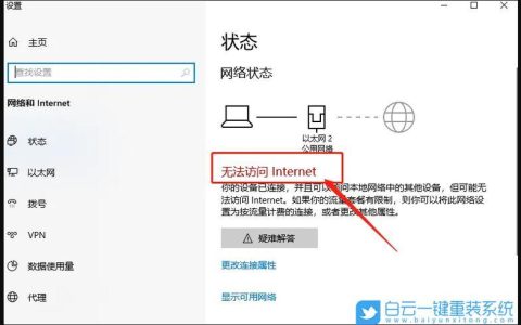 网线已插，网络未连接？别慌，这里有解！
