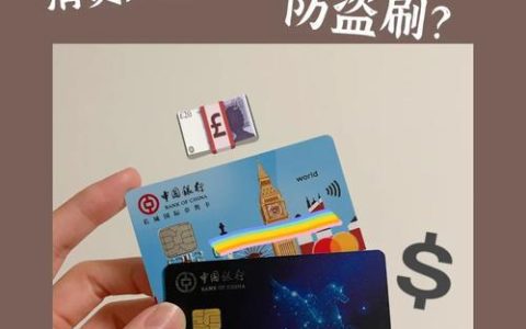 信用卡副卡：共享信用，便利生活