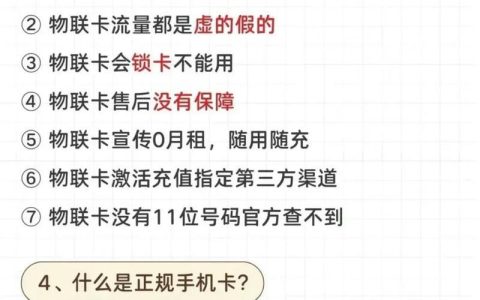 办手机卡攻略：避坑指南，轻松选到心仪号码！