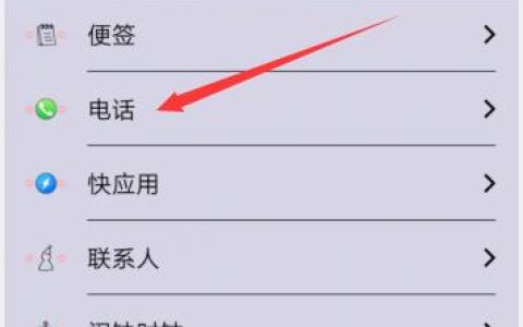 手机通话功能在哪里？一篇帮你快速找到的指南
