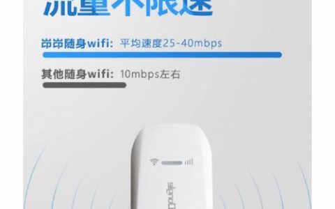 随身WiFi：摆脱网线束缚，随时随地畅享网络