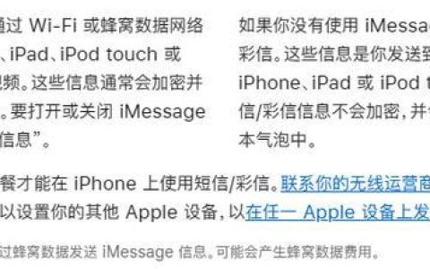 iPhone短信颜色之谜：绿色和蓝色的区别究竟是什么？