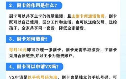 手机副卡办理：时长与流程全解析