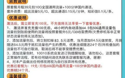 超值之选！校园卡19元套餐全解析，流量、通话、权益应有尽有