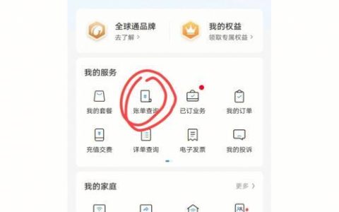 未消费也能退？话费余额退款全攻略