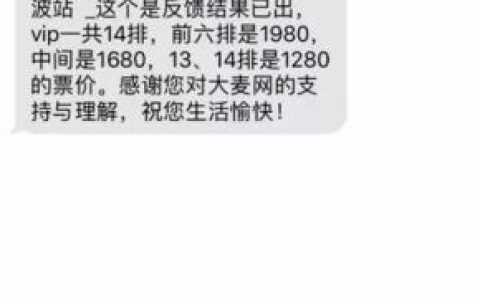 大麦网客服电话：快速联系，解决问题