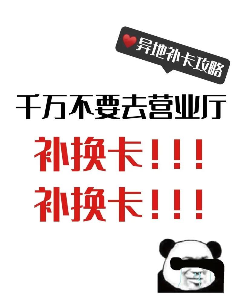 SIM卡丢失不用慌，补办攻略全解析！