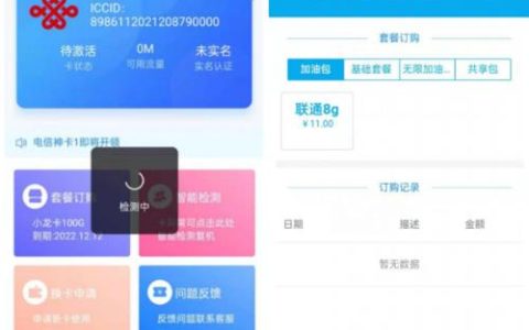 物联卡充值平台：为万物互联提供便捷动力