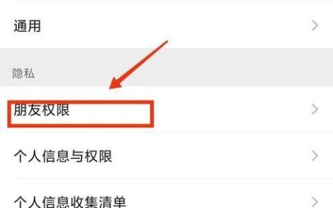 通讯录黑名单解除全攻略：轻松恢复联系