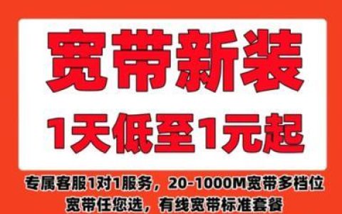 安宽带办理全攻略：轻松畅享高速网络