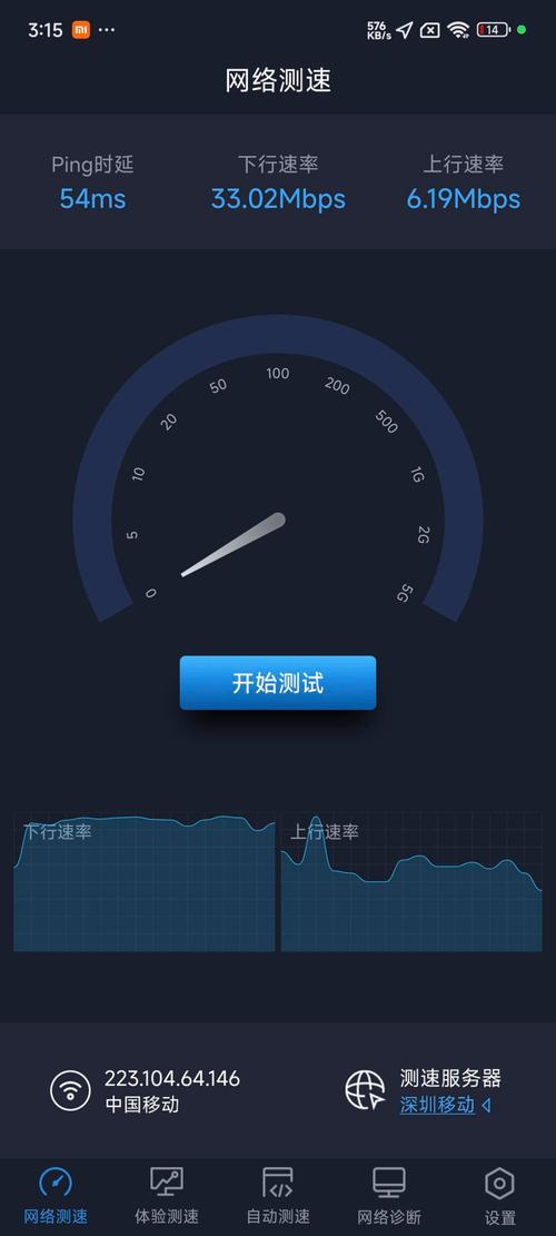 手机上网测速：轻松掌握网络速度