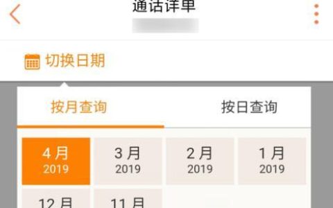 如何查询老公的通话记录？法律与隐私的边界