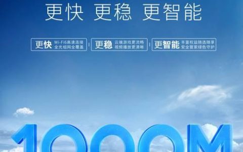 千兆宽带：极速网络新时代