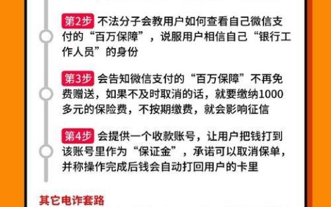 95484820是什么电话？警惕！这可能是诈骗电话