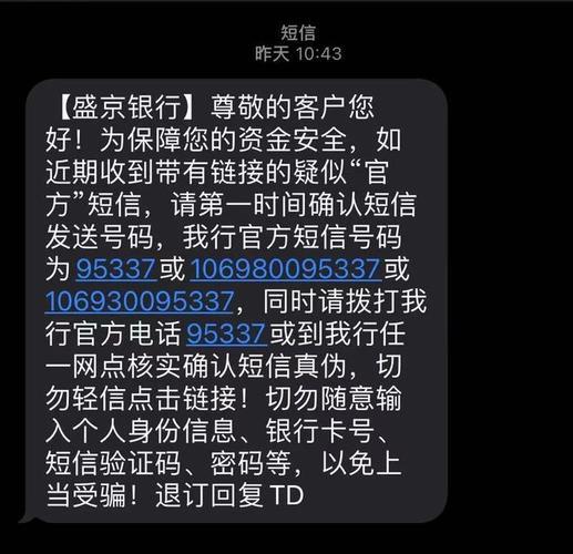 银行短信通知：保障资金安全的重要屏障