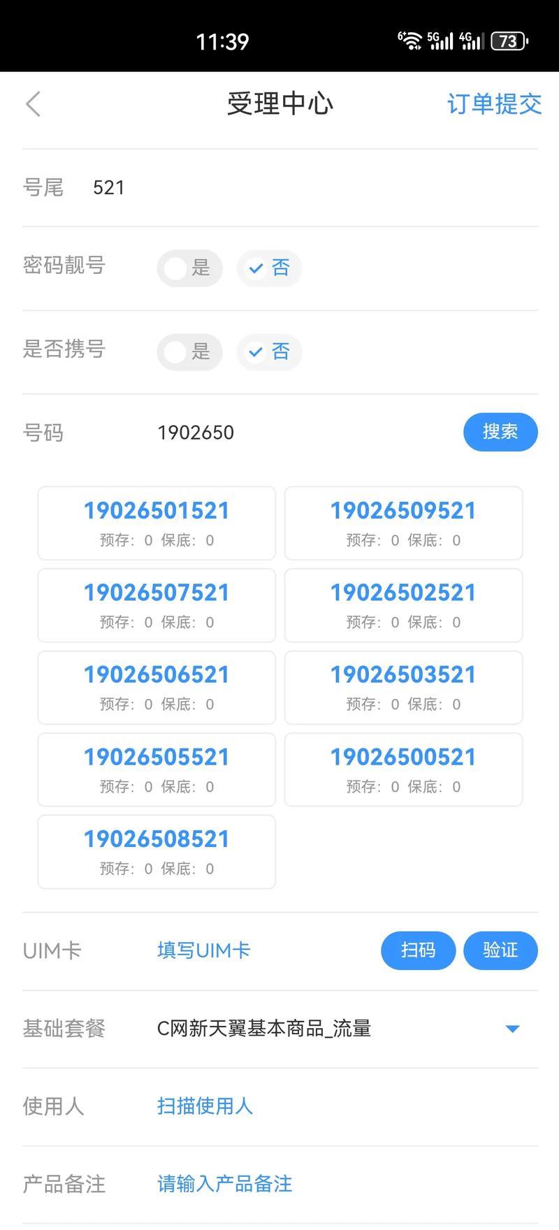 AABA：靓号中的“潜力股”