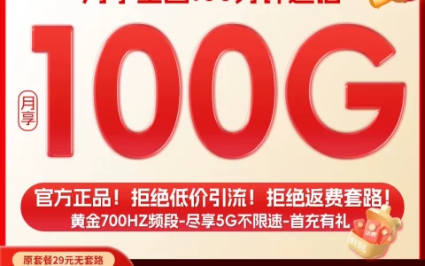 广电双百套餐2.0与惠民卡哪个好？两款套餐对比2025