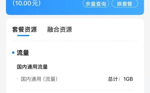 中国移动小萌卡1.0老版本套餐详情