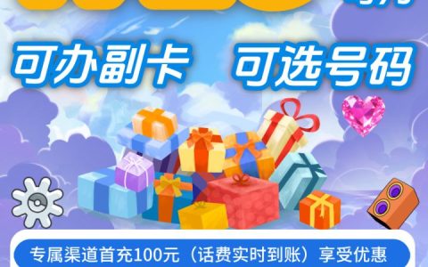 广电升卿卡29元192G值得办吗？2025真实优缺点分析+用户体验