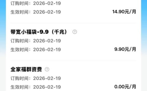四川移动爱心宽带2026最新收费标准曝光：0元or每月10元就能办？真实办理指南