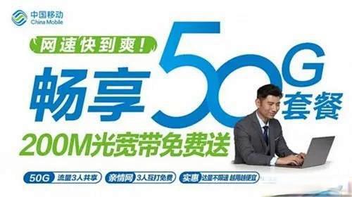 移动60岁老人免费宽带是真的吗?别急着办,先看清这三个隐藏门槛-1 移动60岁老人免费宽带是真的吗?别急着办,先看清这三个隐藏门槛-1